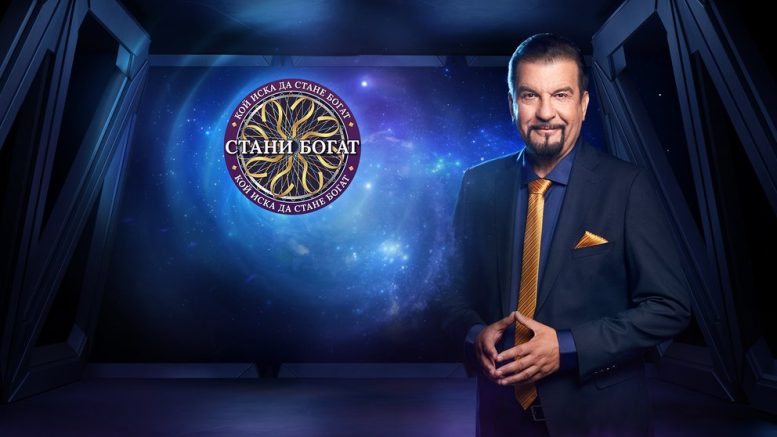 Зрител на "Стани богат": "Кога ли ще видим и ние нещо подобно?"