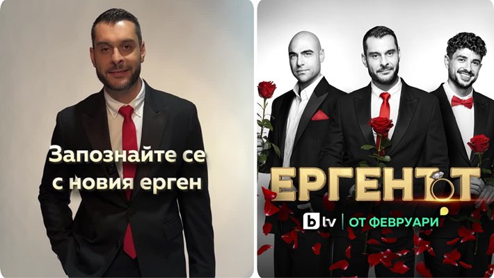 Новият ерген Кристиан крие тайна приятелка