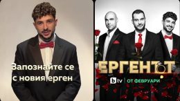 Ергенът Марин Станев: Търся любознателна и искрена жена