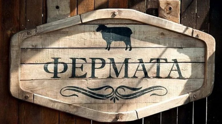 "Фермата" се завръща! Готвят нещо невиждано