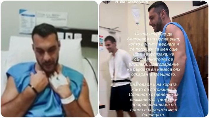 Ергенът Крис след спешната хоспитализация: Благодаря на всички от сърце