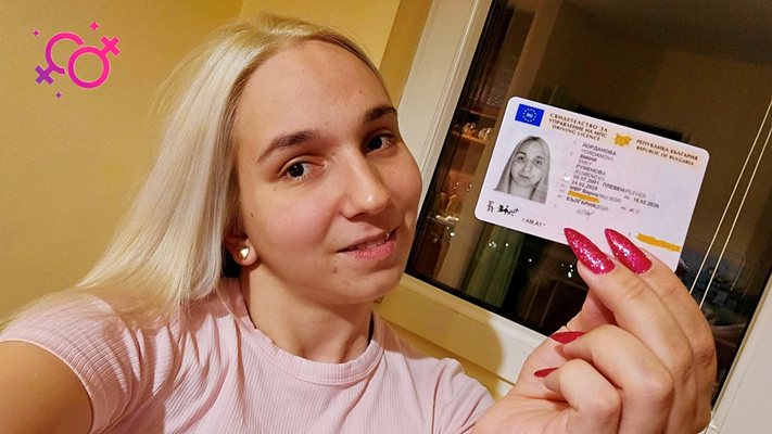 Емили Йорданова тръгна на война със съдебната система - иска да бъде вписана като жена по лична карта!