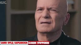 Слави T. при Карбовски: Ще мачкам ПП-ДБ както и доколкото мога!