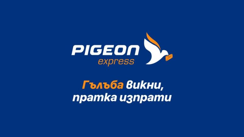 Куриерската фирма на Пеевски - Pigeon (Гълъб) ще разбива монопола на Еконт?