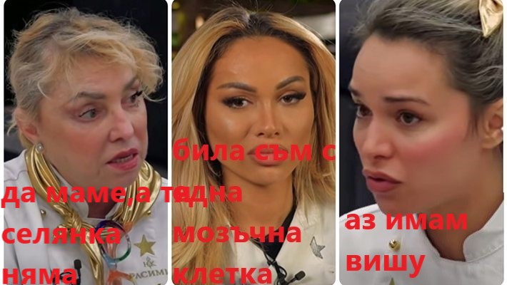 Красимира Демирова: Благодарих на Бог, че излязох от "Хелс китчън"