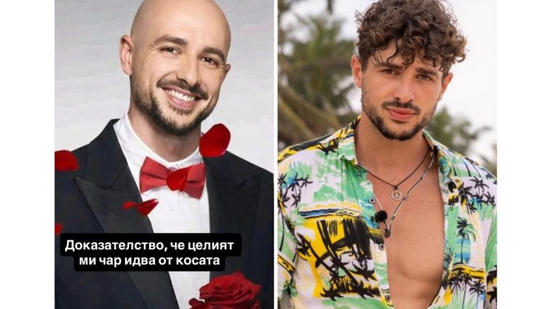 Ергенът Марин без коса