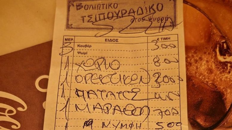 Бизнесмени показаха сметка от заведение в Гърция: В България такава не можете да видите