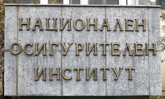 Важно от НОИ за пенсиите