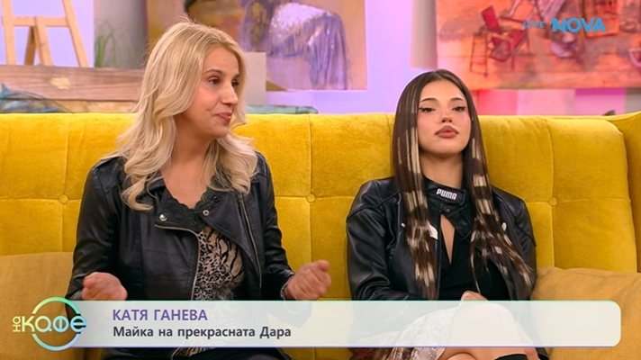 Майката на Дара: Тя искаше да стане готвачка, аз й забраних
