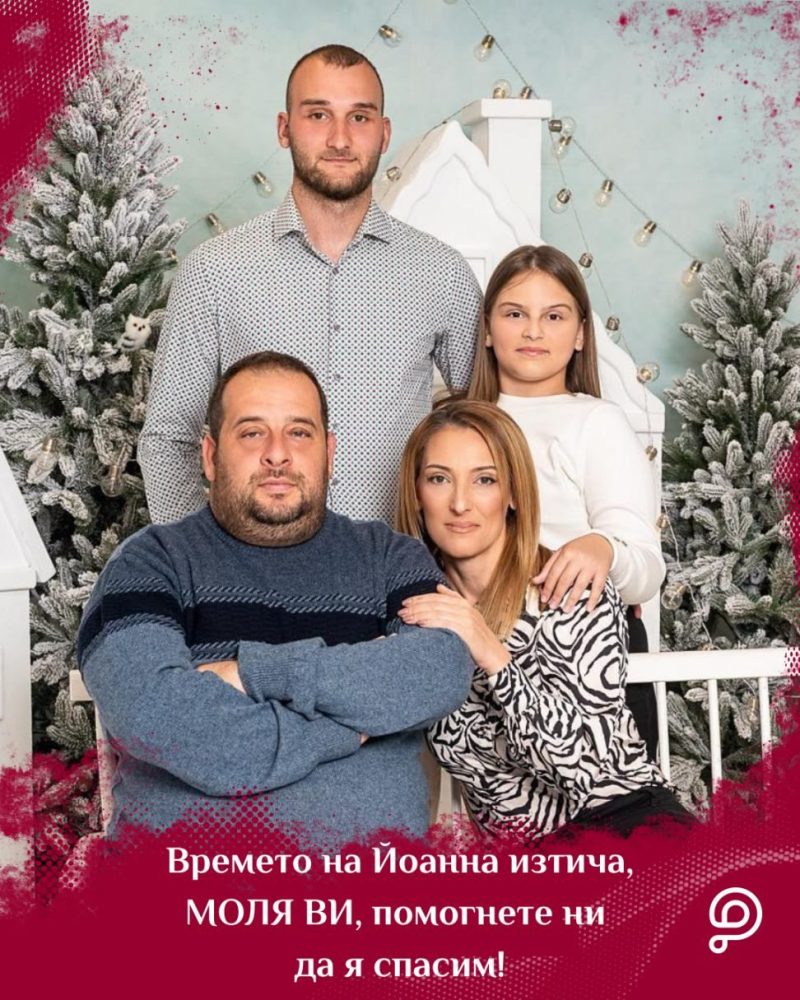 Подкрепа за Йоанна