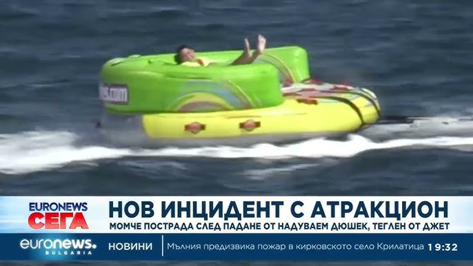 От последните минути! Голяма трагедия на плажа. Надуваем диван с много хора се заби в скалите