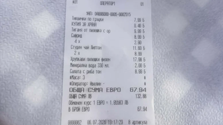 Пловдивчанин от морето: 67.94 евро! Ако не ви харесва, отивайте в Гърция